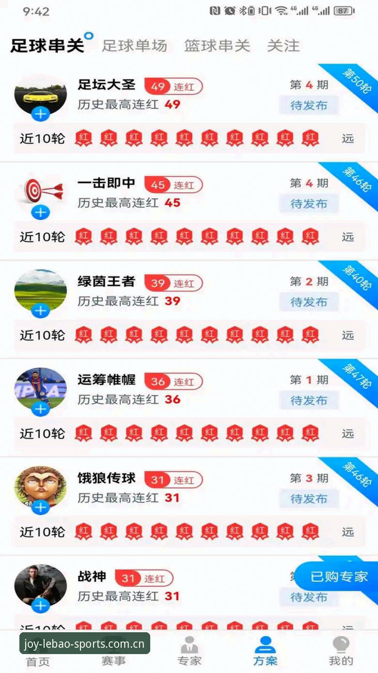 乐宝体育直播安卓版 vs 网页版：移动端体验全面对比分析